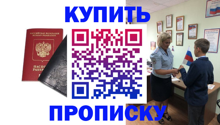 регистрация в Якутске