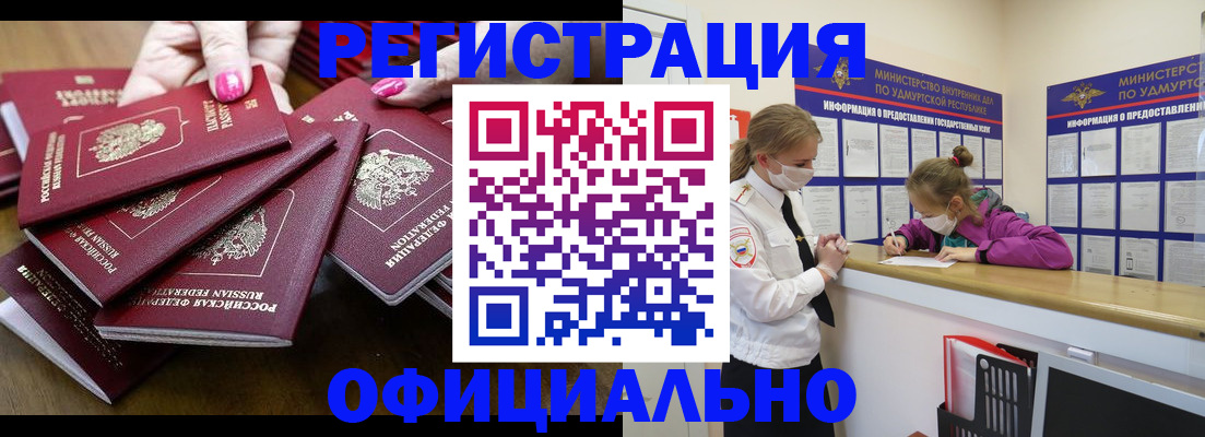 пропишу в квартире в Якутске