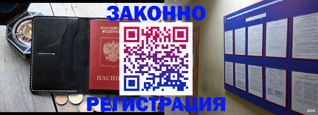регистрация для школы в Якутске